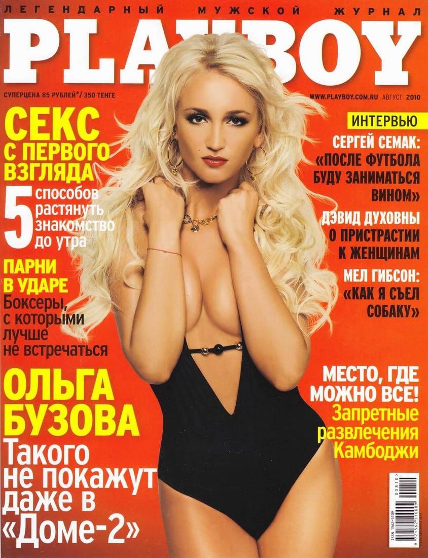 Olga Buzova nue