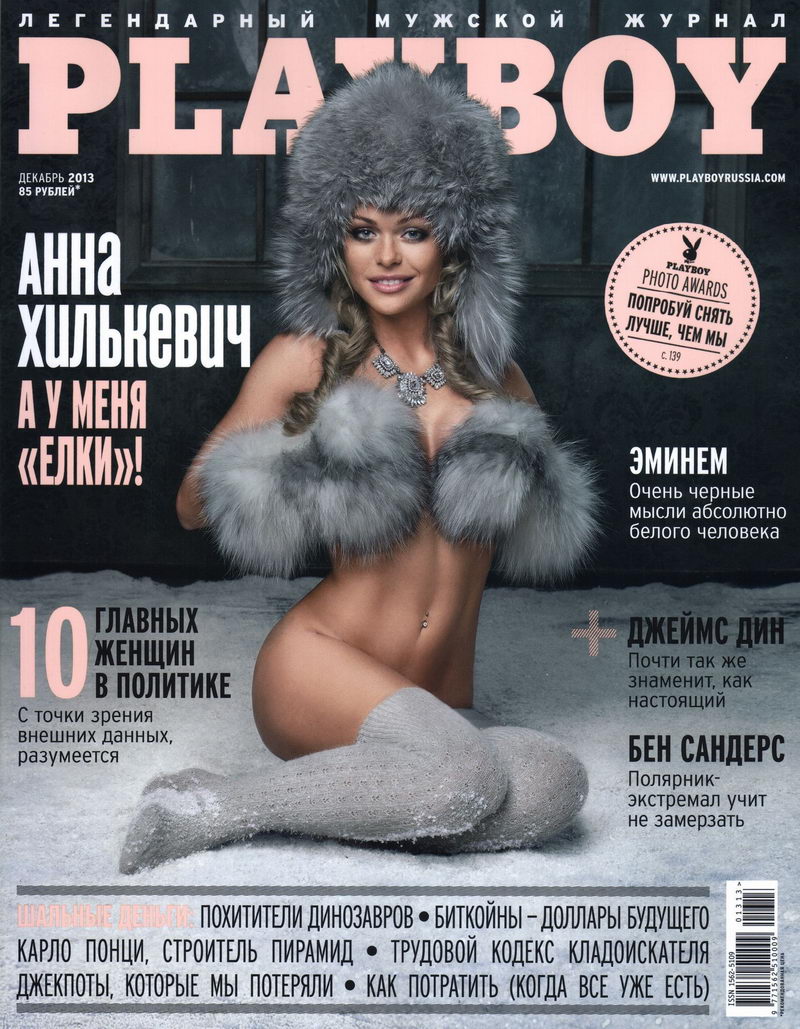 Anna Khilkevitch nue