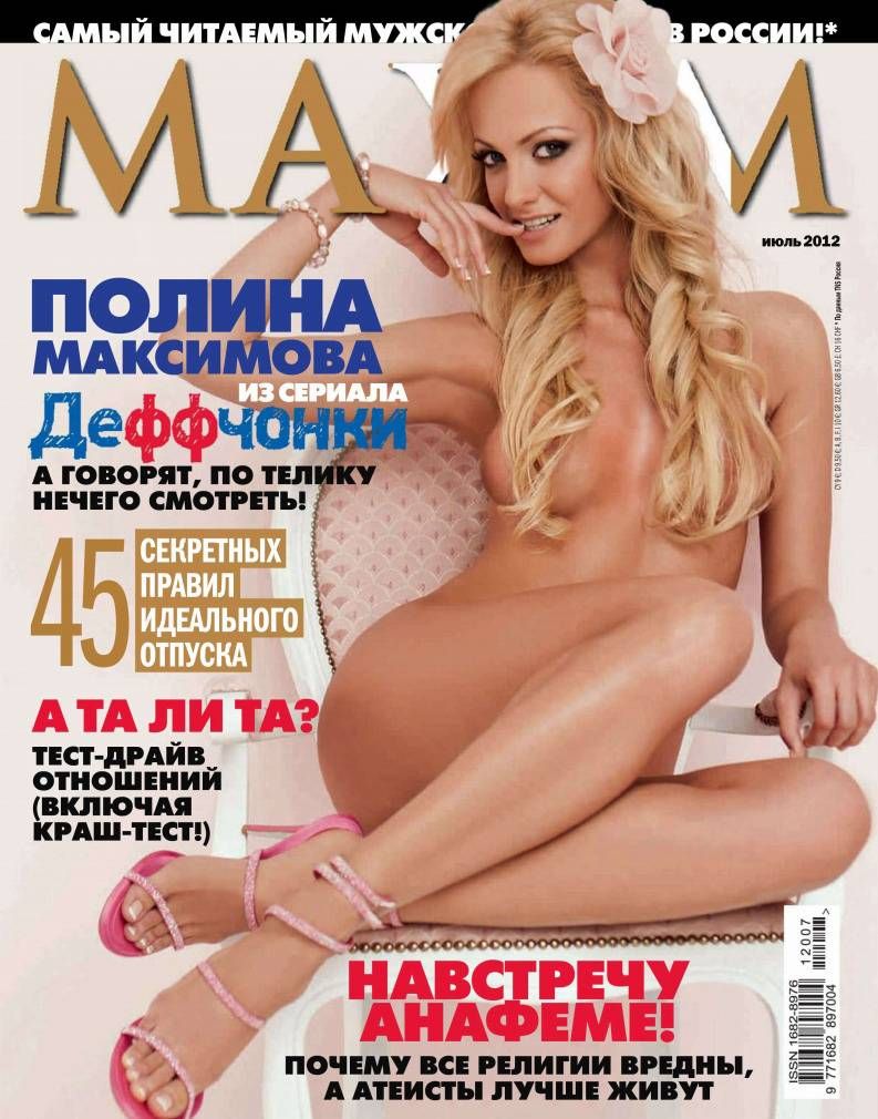 Polina Maksimova nue