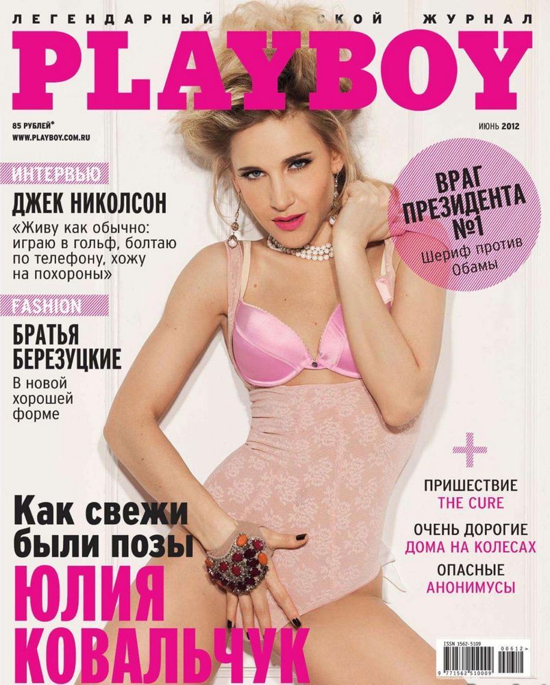 Ioulia Kovalchuk nue