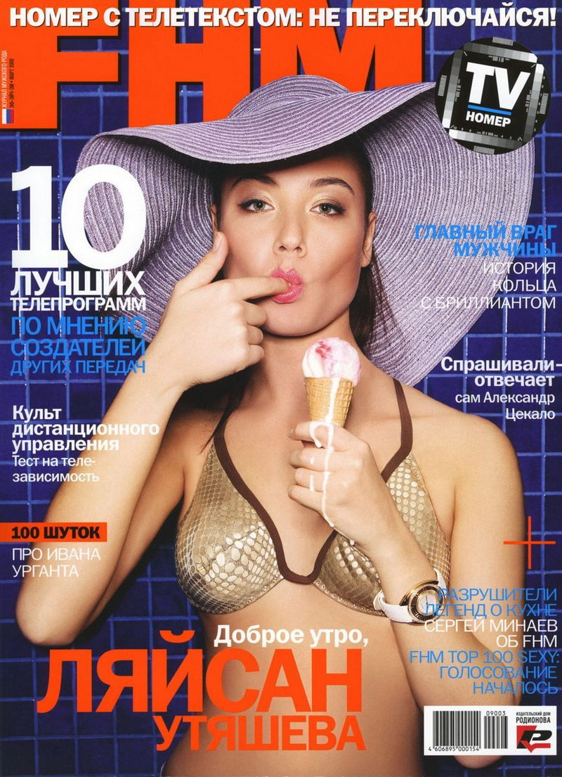 Laysan Utyasheva nue