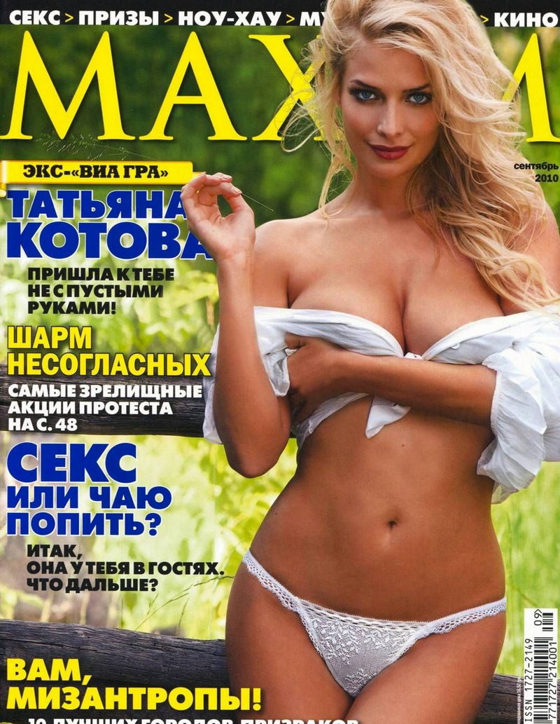 Photos de Tatiana Kotova nue qui ont fuité