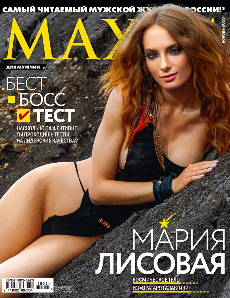 Maria Lisovaya Nue