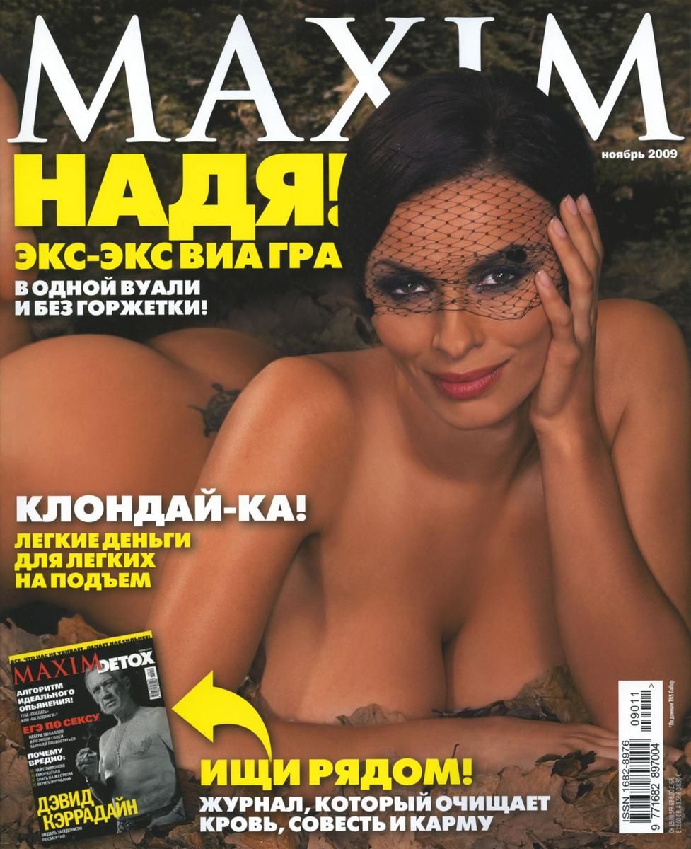 Nadejda Granovskaya nue