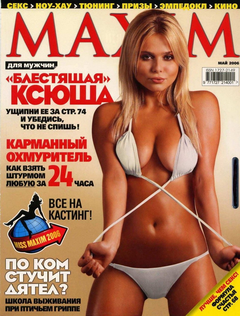 Photos chaudes de Ksenia Novikova