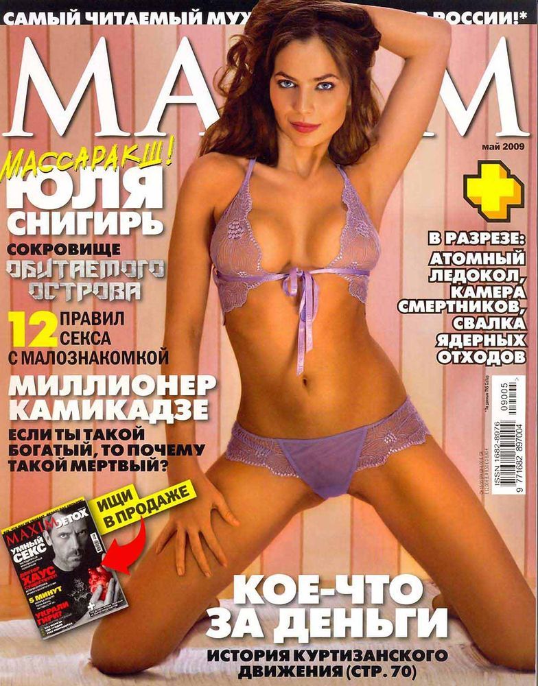 Ioulia Snigir Nue