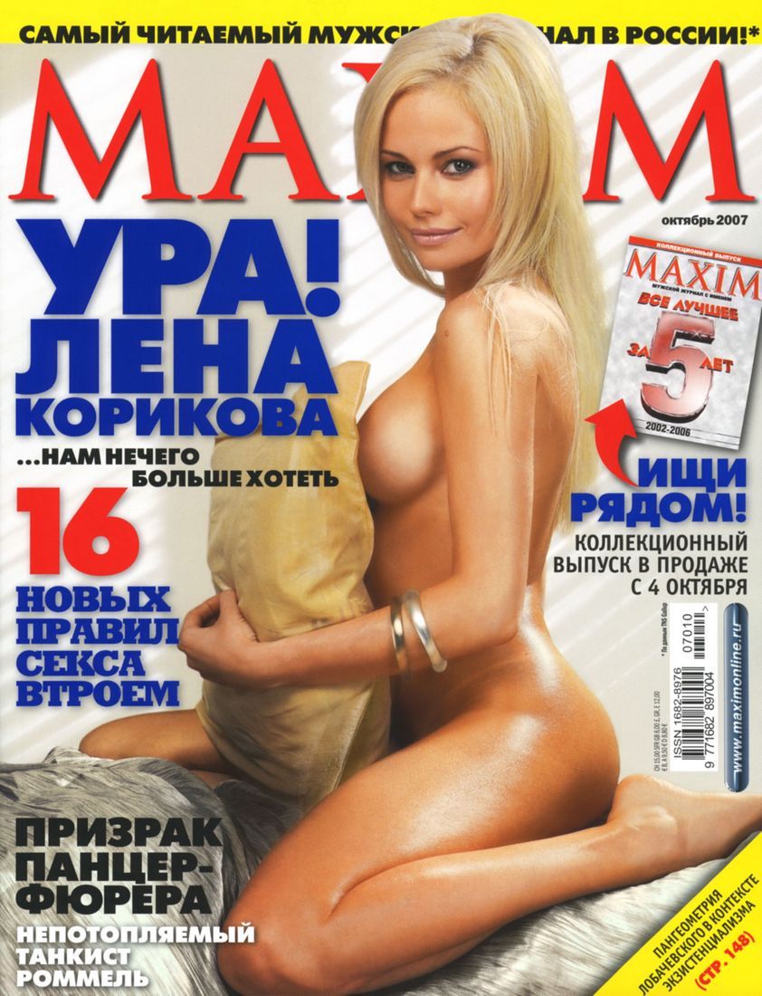 Elena Korikova nue