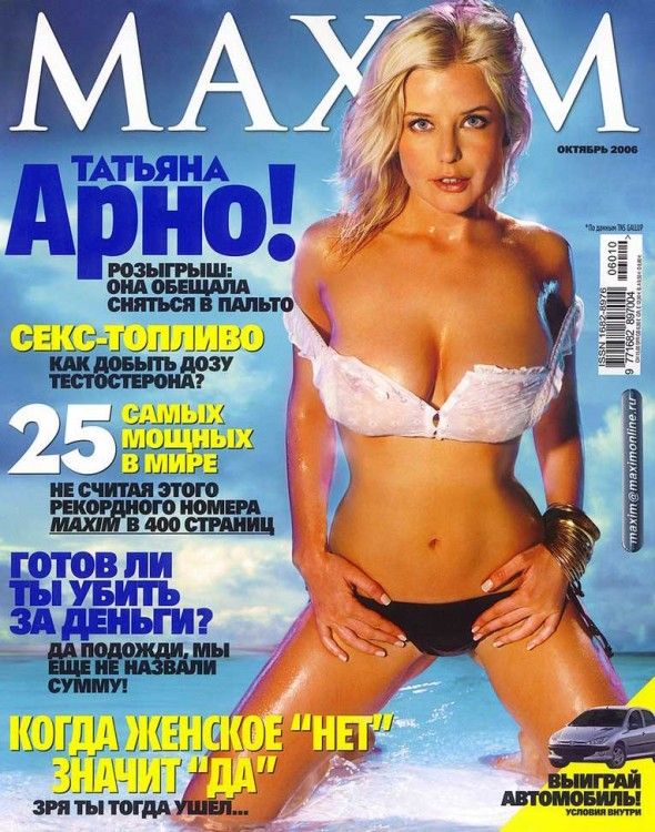 Tatiana Arno nue