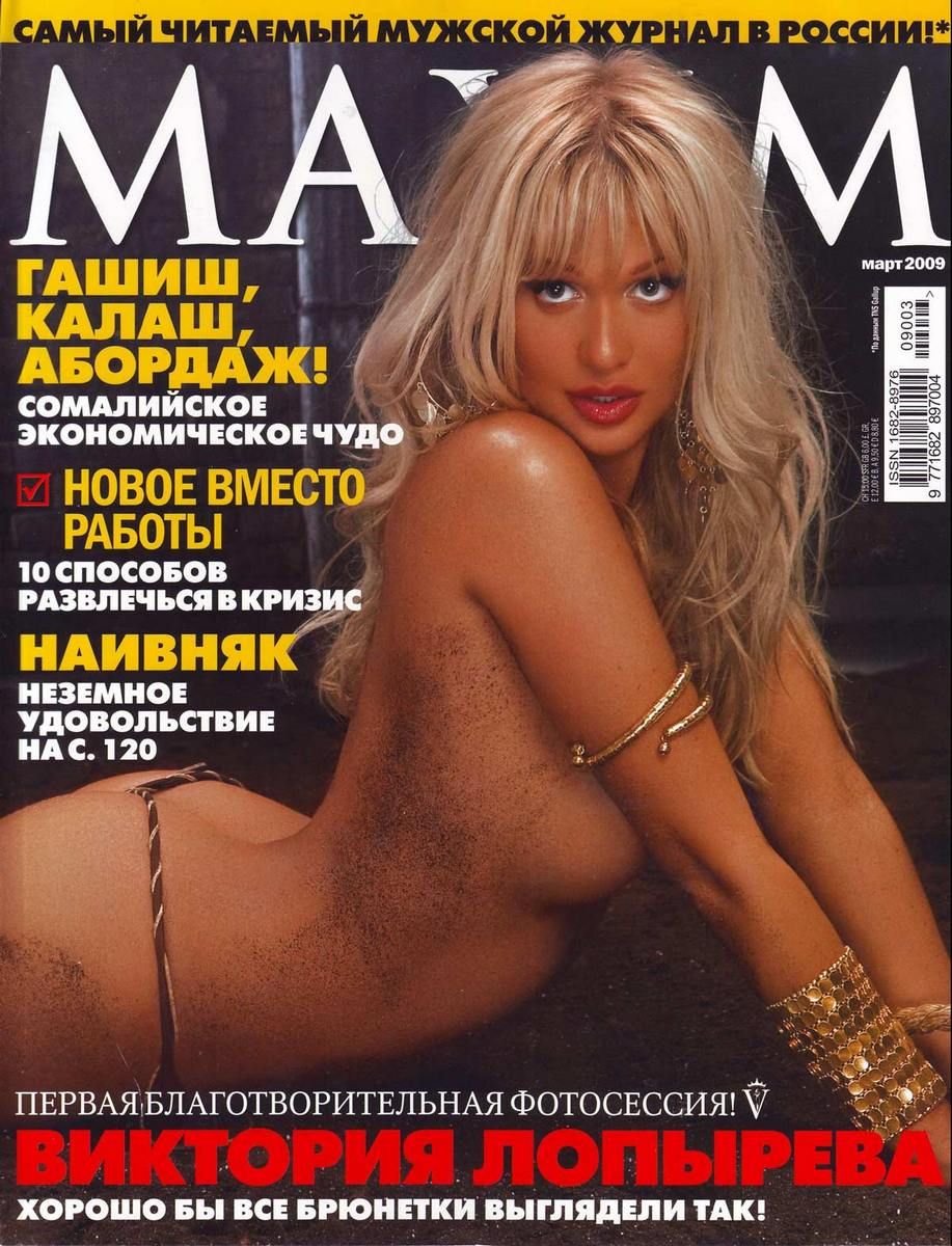 Victoria Lopyreva nue