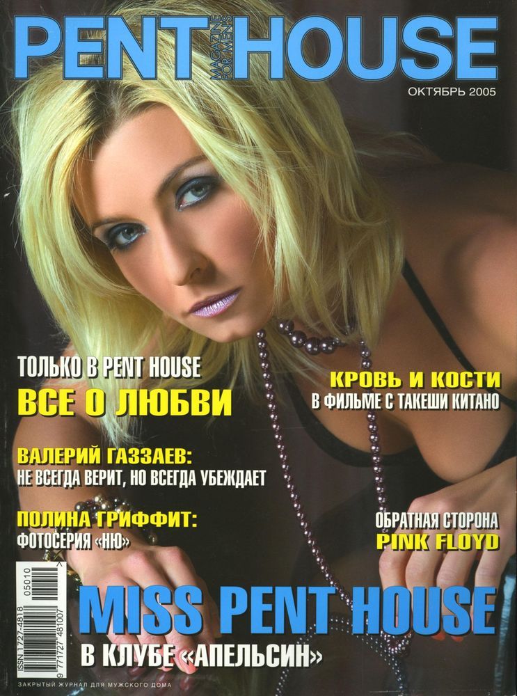 Tatiana Ovsienko nue
