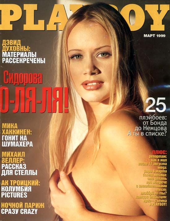 Olga Sidorova nue